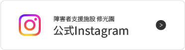 公式Instagram