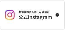 公式Instagram