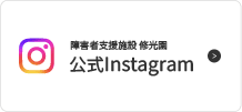公式Instagram