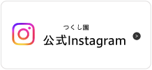 公式Instagram