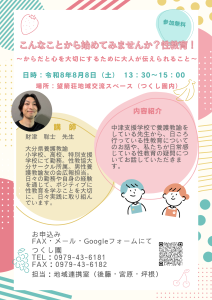 性教育チラシ